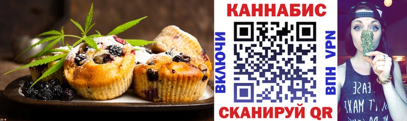 Печенье с ТГК марихуана дарнет шоп Кинель