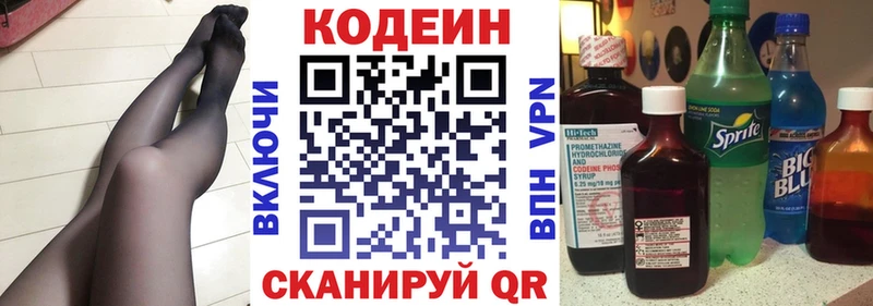 hydra зеркало  где можно купить наркотик  Кинель  Кодеин Purple Drank 