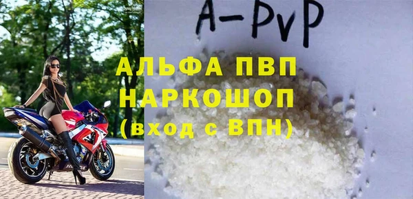альфа пвп Бронницы