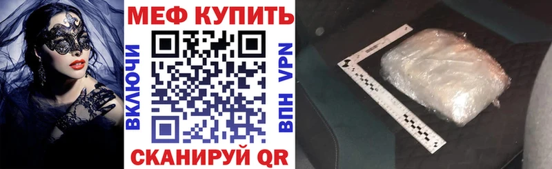 Мефедрон  Кинель