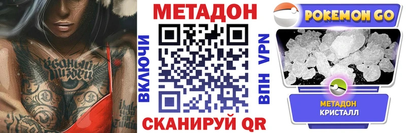 где купить наркотик  Кинель  Метадон мёд 